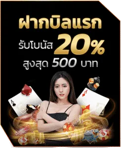 betflix666 โปรโมชั่น