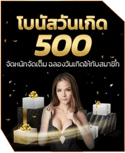 betflix666 โปรโมชั่น